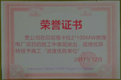 进度优胜单位