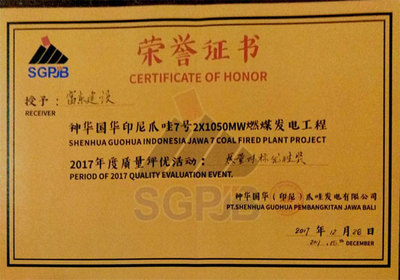 质量对标优胜奖