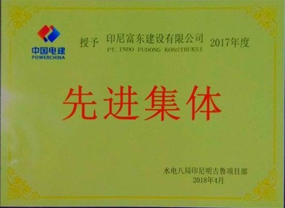 先进集体
